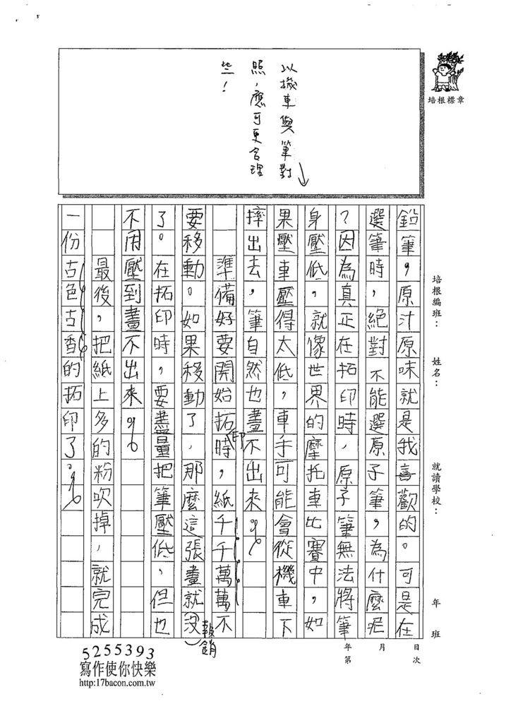 107W5306郭佳穎 (2).jpg