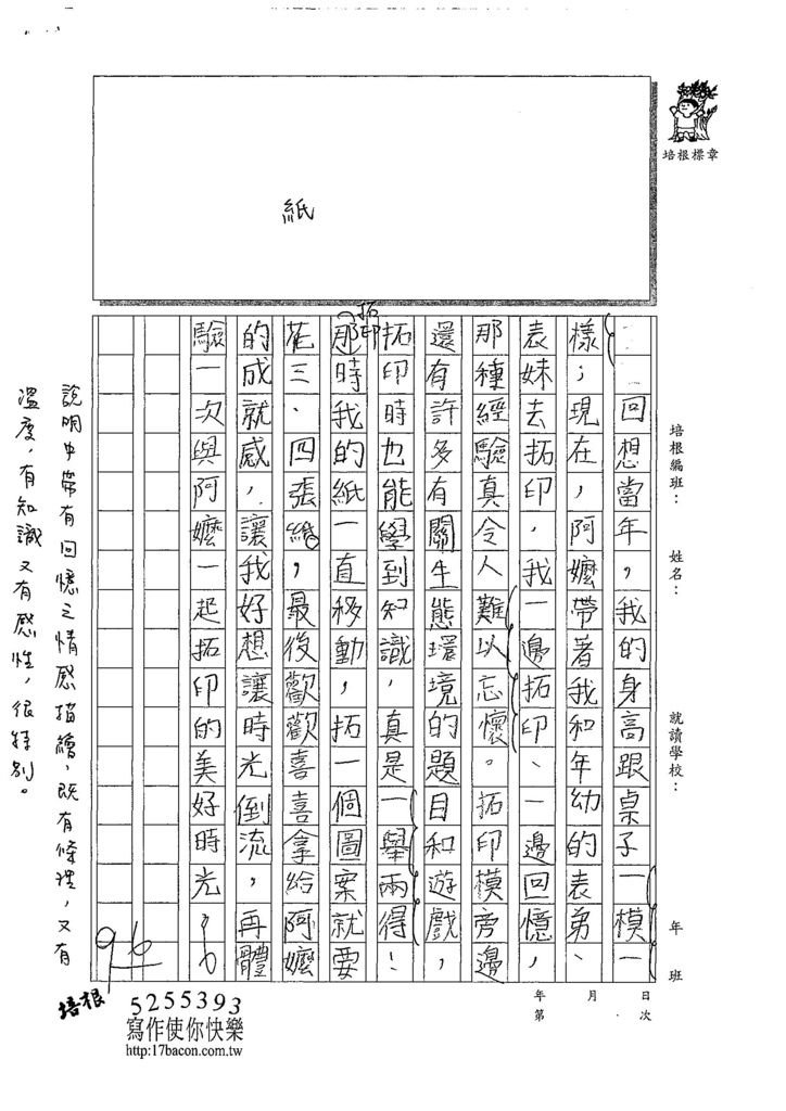 107W5306郭佳穎 (3).jpg