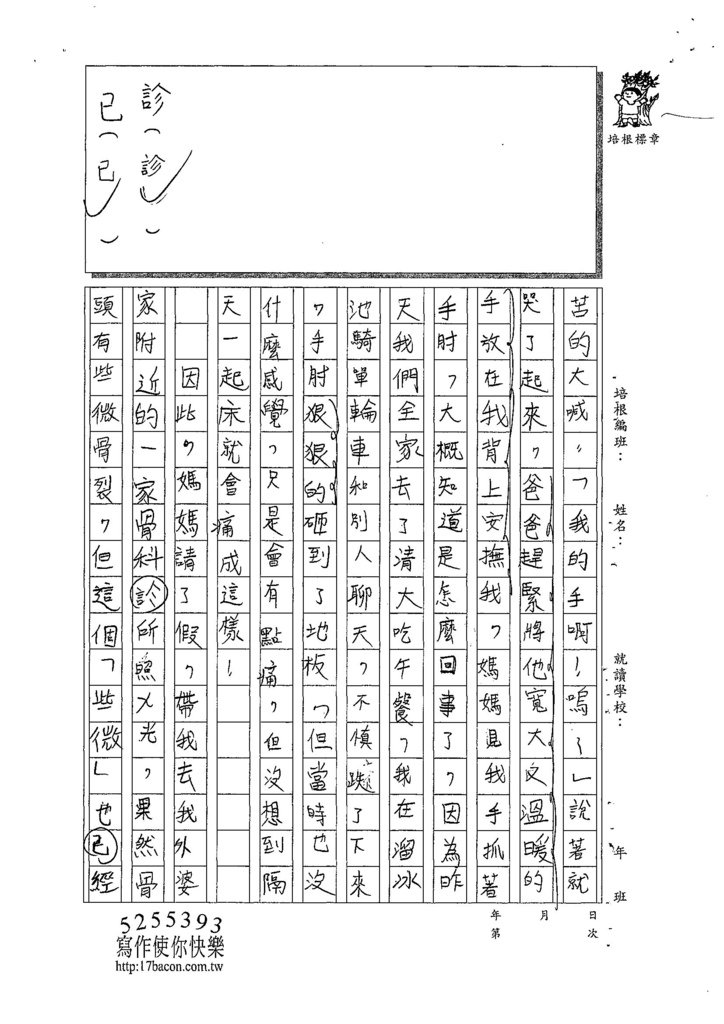 107W6305王定康 (2).jpg