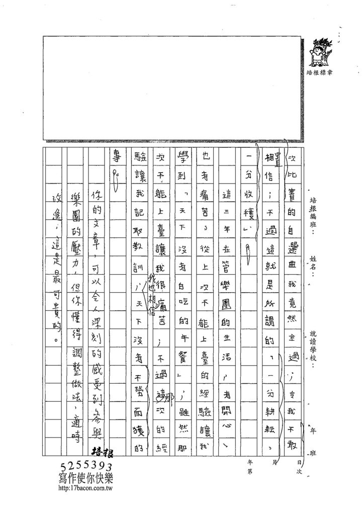 107W6305余昊威 (3).jpg