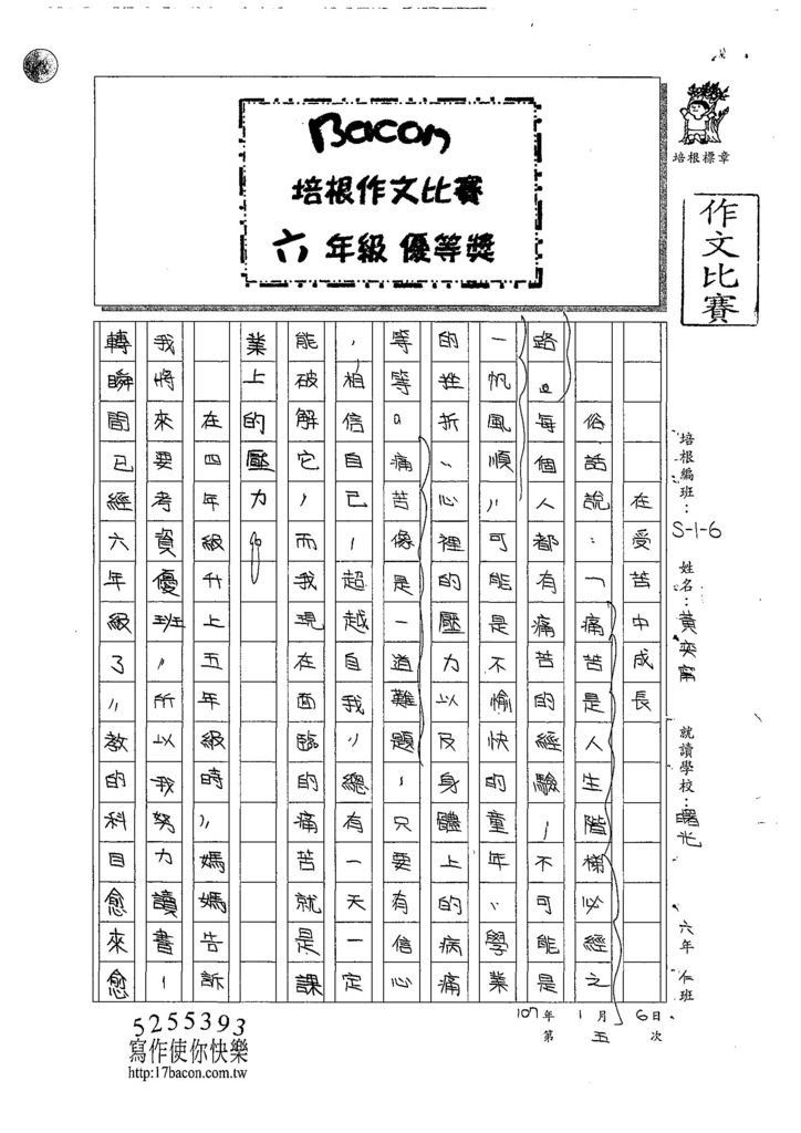 107W6305黃奕甯 (1).jpg