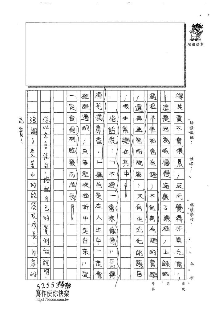 107W6305黃奕甯 (3).jpg