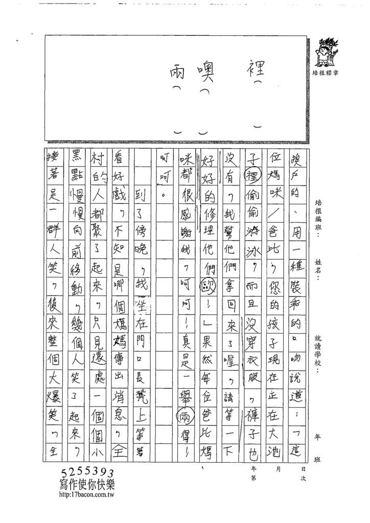 107W6306王定康 (3).jpg