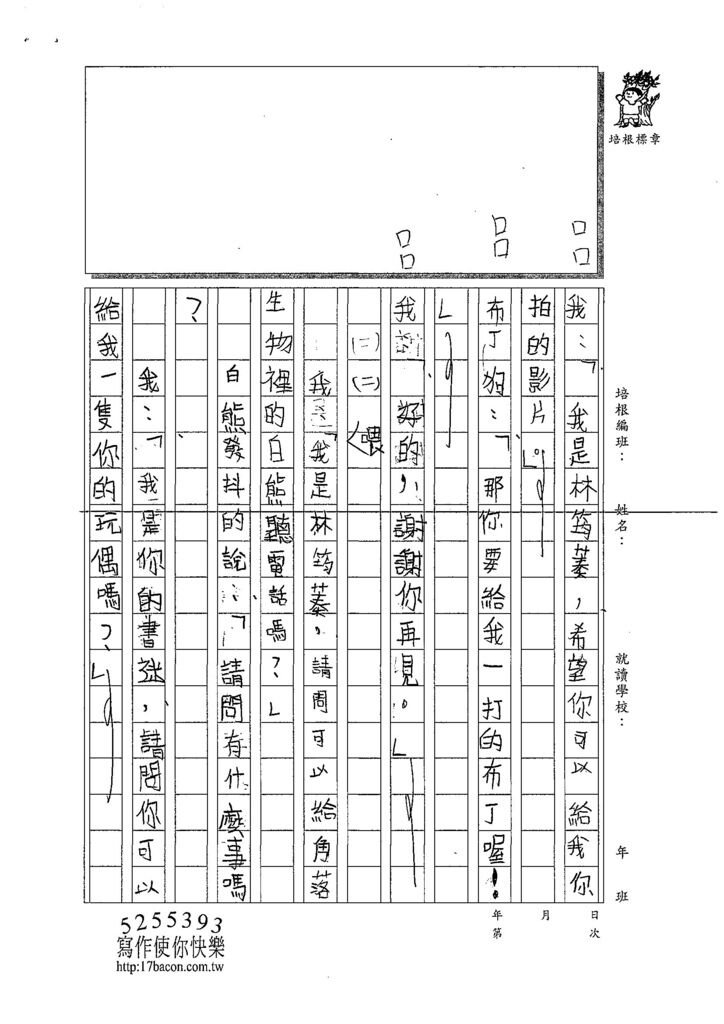 107W3307林筠蓁 (2).jpg