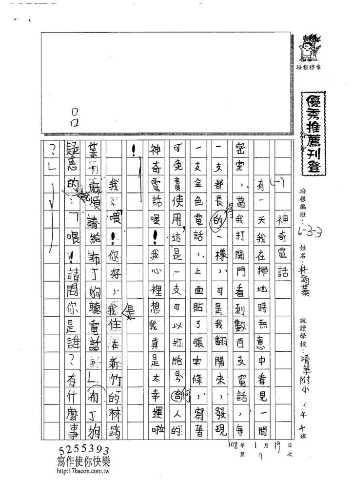 107W3307林筠蓁 (1).jpg