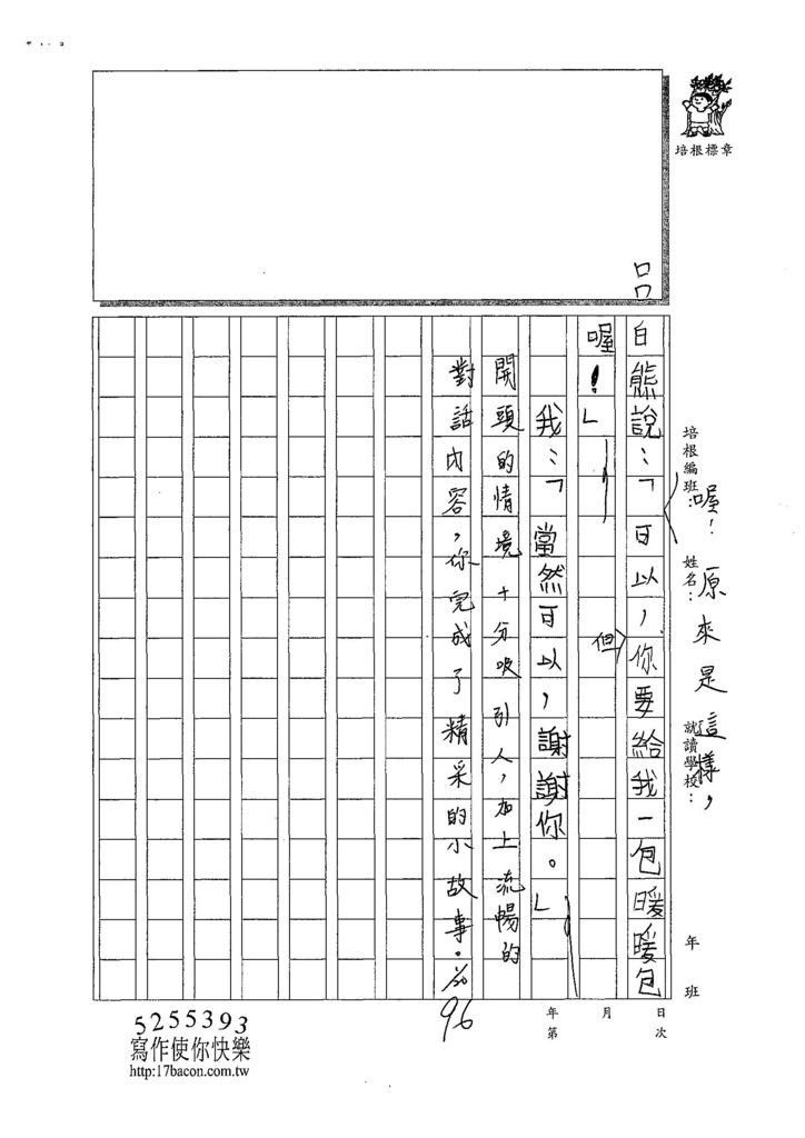 107W3307林筠蓁 (3).jpg