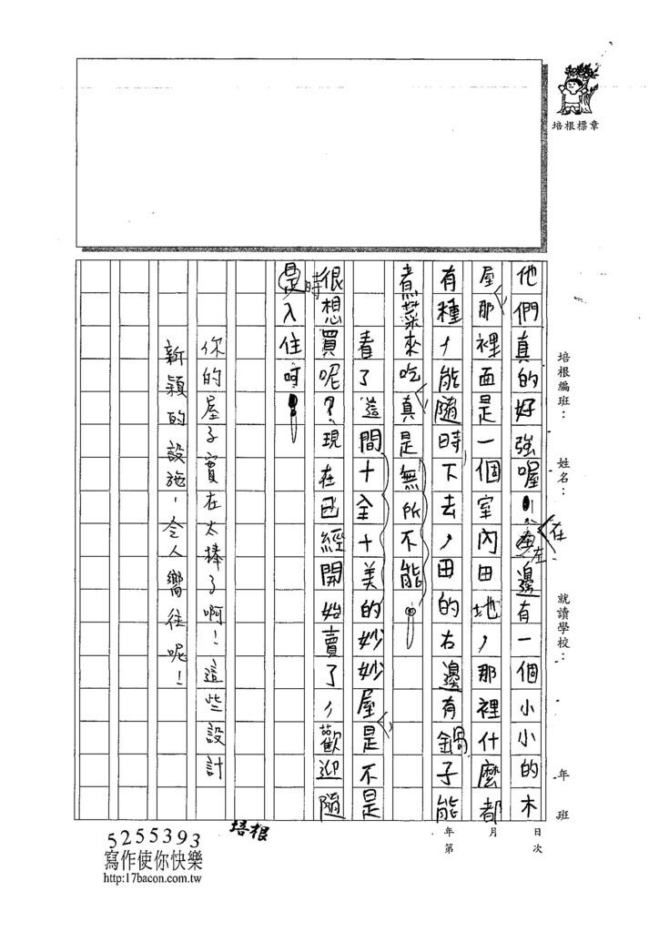 107W3305楊侑哲 (3).jpg