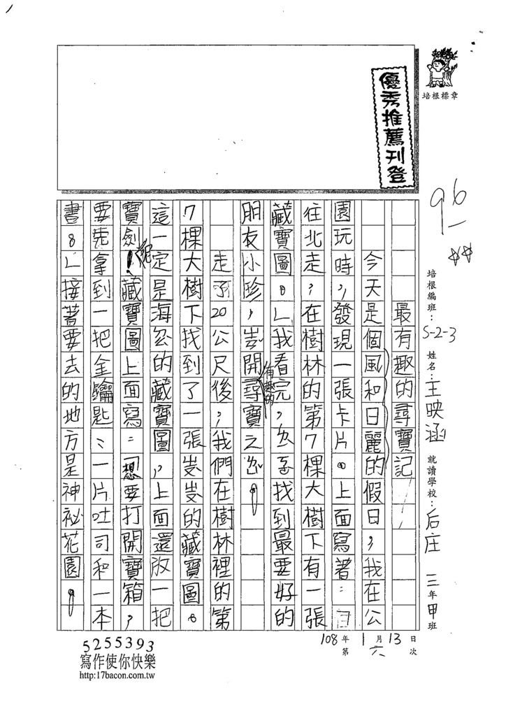 107W3306王映涵 (1).jpg