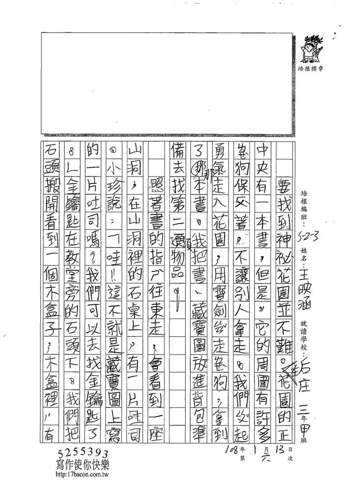 107W3306王映涵 (2).jpg