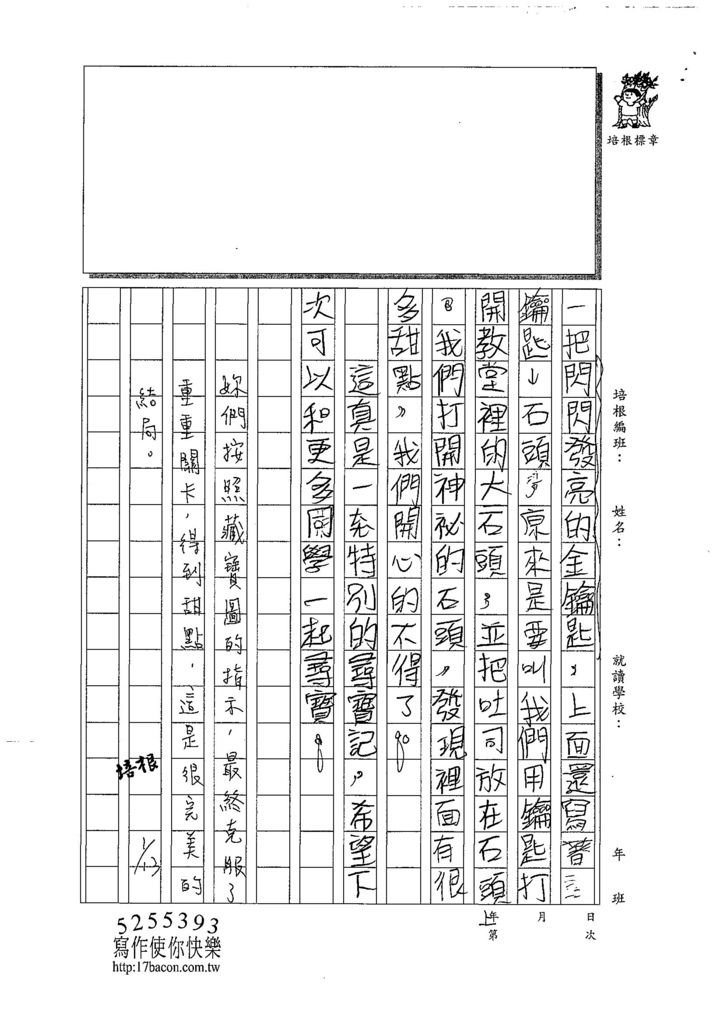 107W3306王映涵 (3).jpg