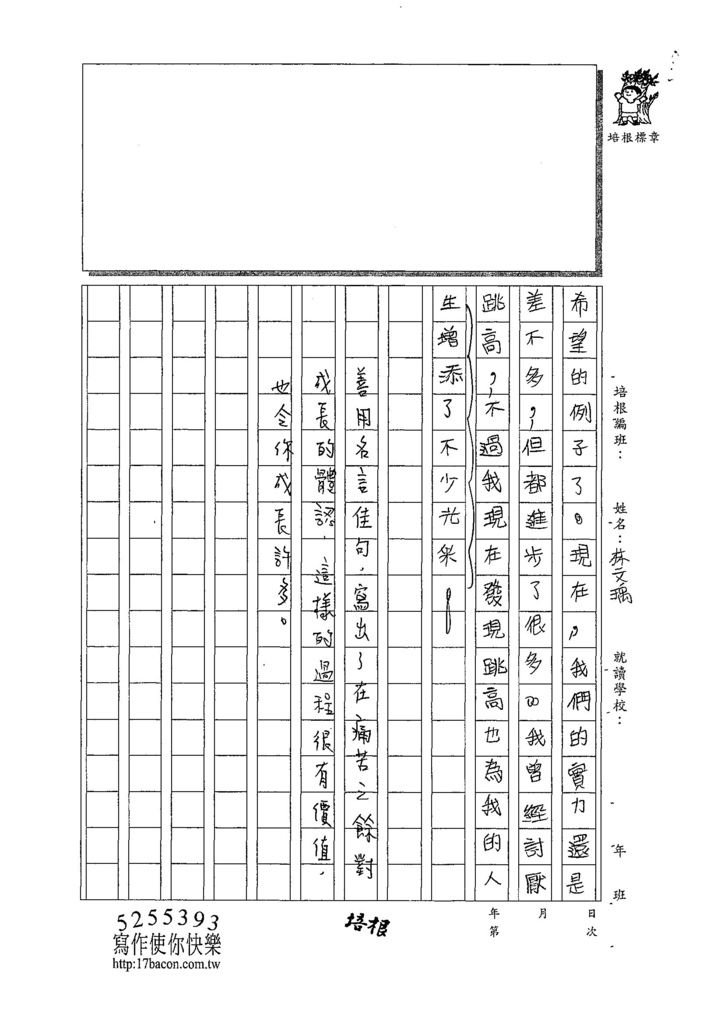 107W6305林文瑀 (3).jpg