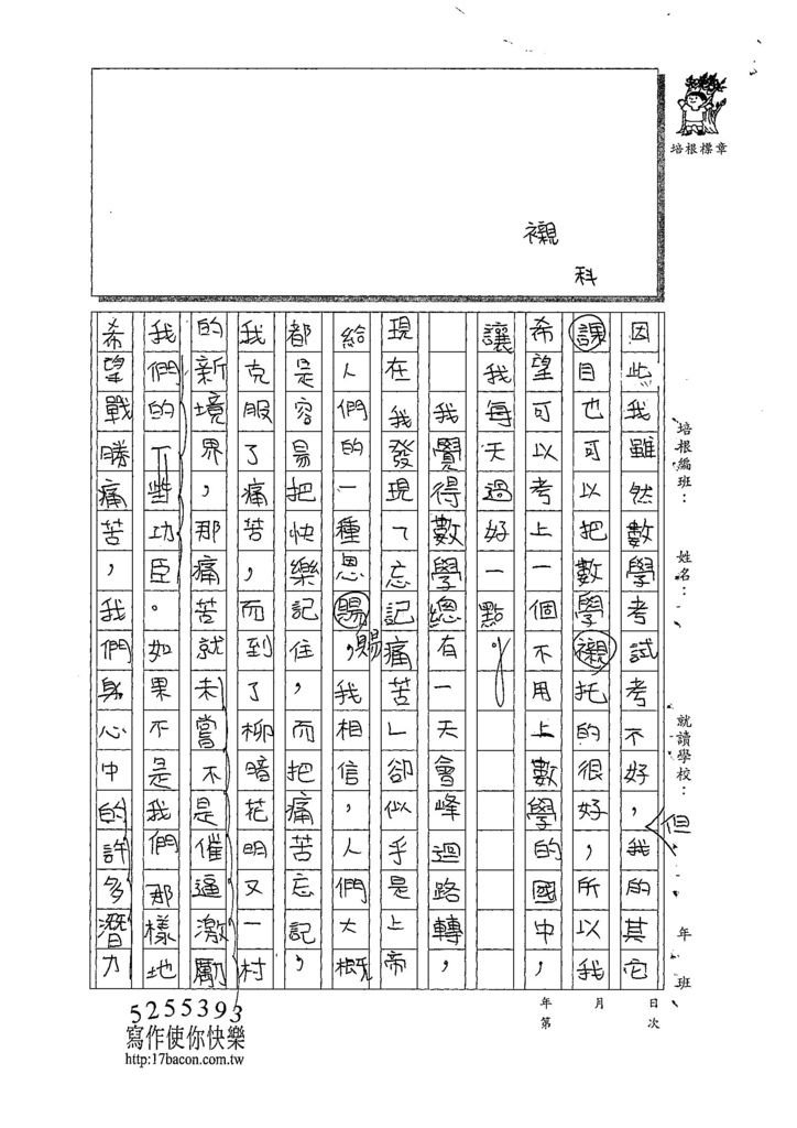 107W6305徐靖婷 (2).jpg