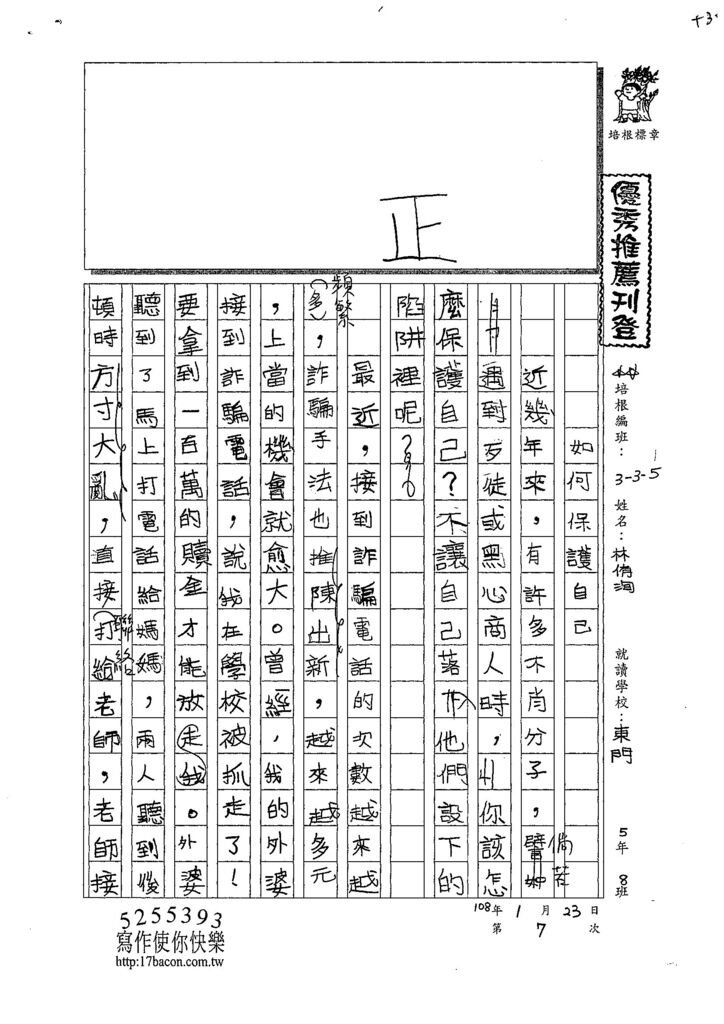 107W5307林侑洵 (1).jpg