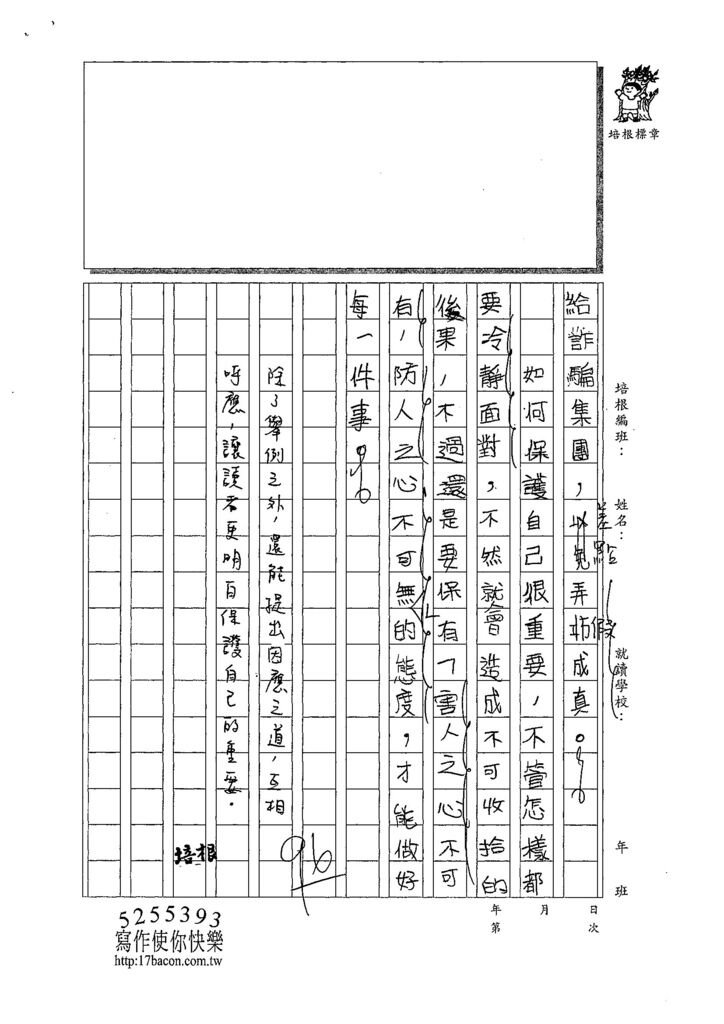 107W5307林侑洵 (3).jpg