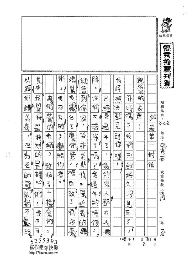 107W3308張宸睿 (1).jpg