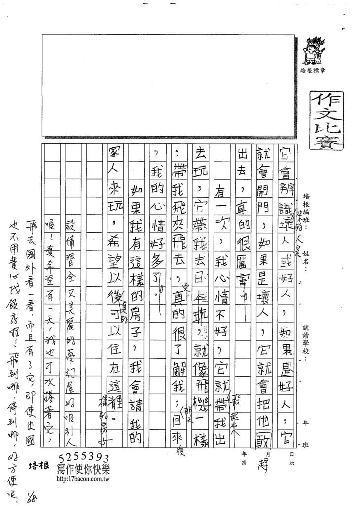 107W3305莊采璇 (2).jpg