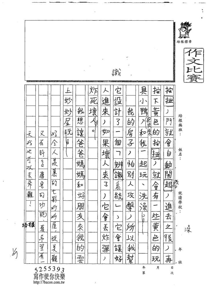 107W3305林芸翌 (2).jpg