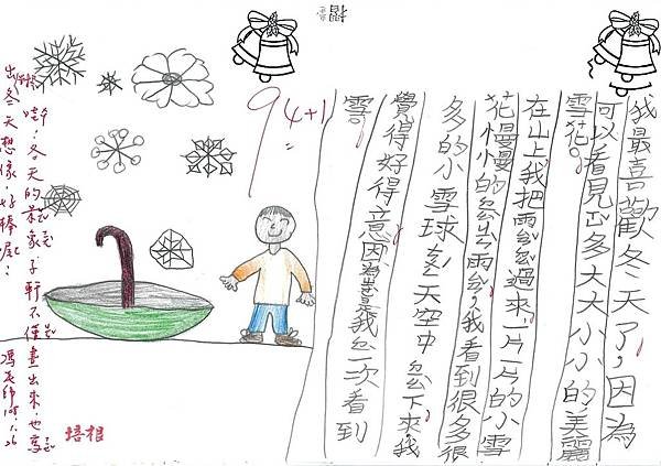 107WB308邱子軒 (4).jpg