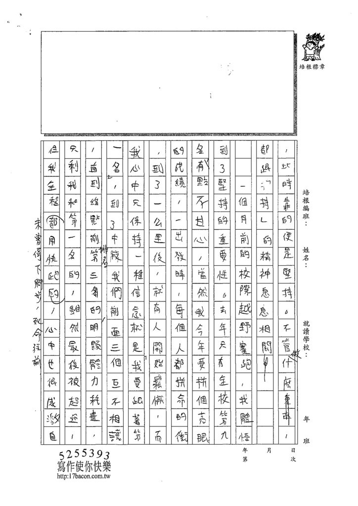 107WG308林靖軒 (2).jpg