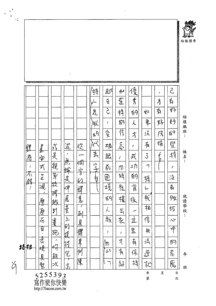 107WG308林靖軒 (3).jpg