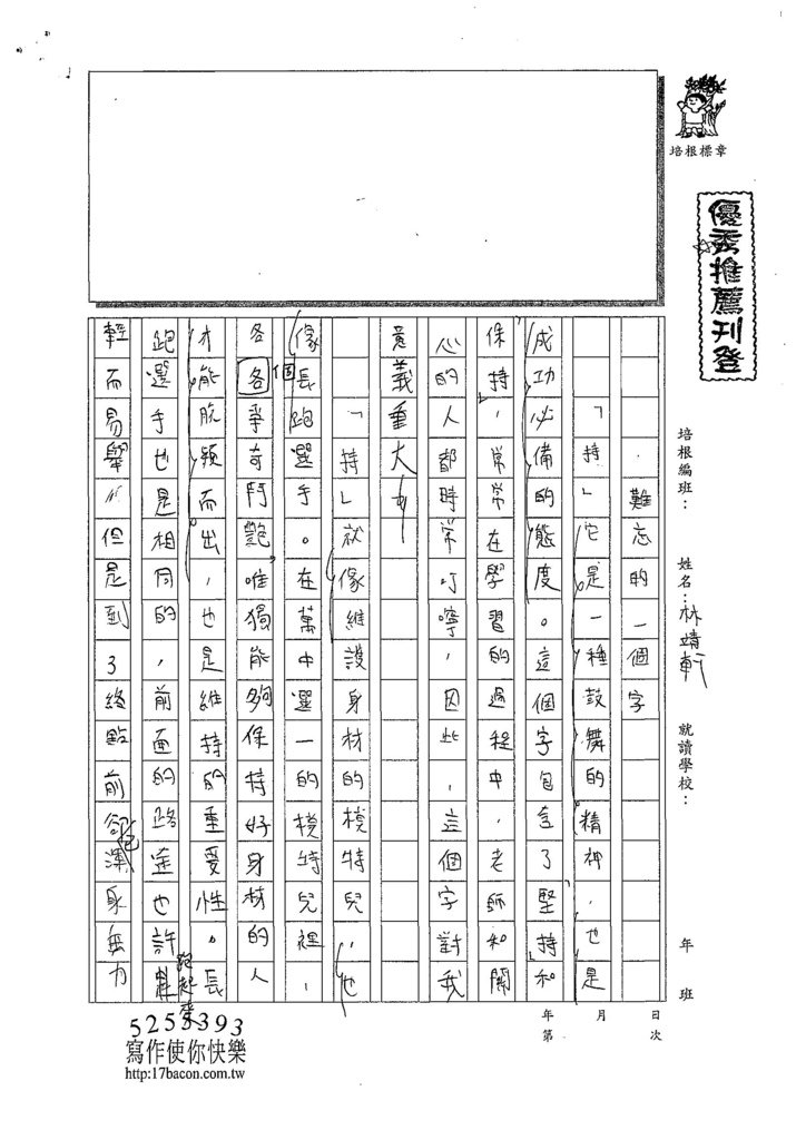 107WG308林靖軒 (1).jpg