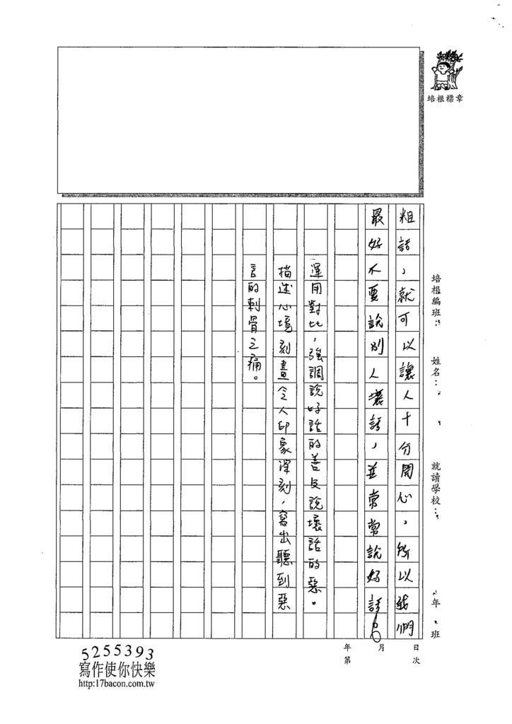 107W5305鍾瀚緯 (4).jpg