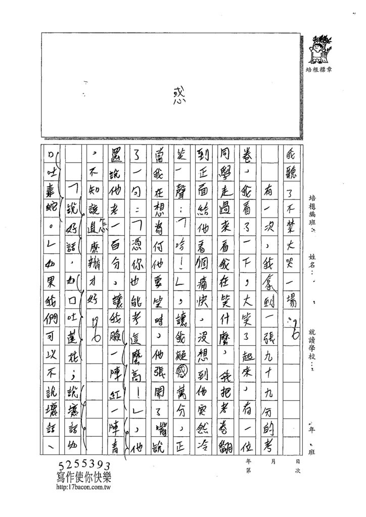 107W5305鍾瀚緯 (3).jpg