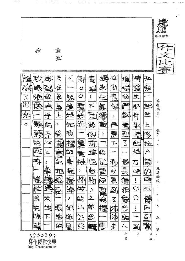 107W5305黃柳菁 (2).jpg