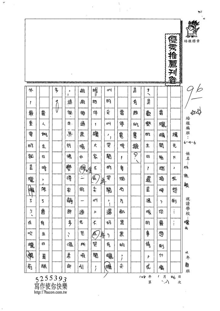 107W6308林宜靚 (1).jpg