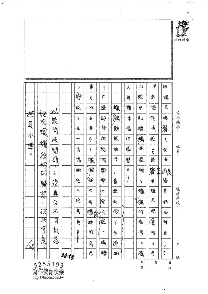 107W6308林宜靚 (3).jpg