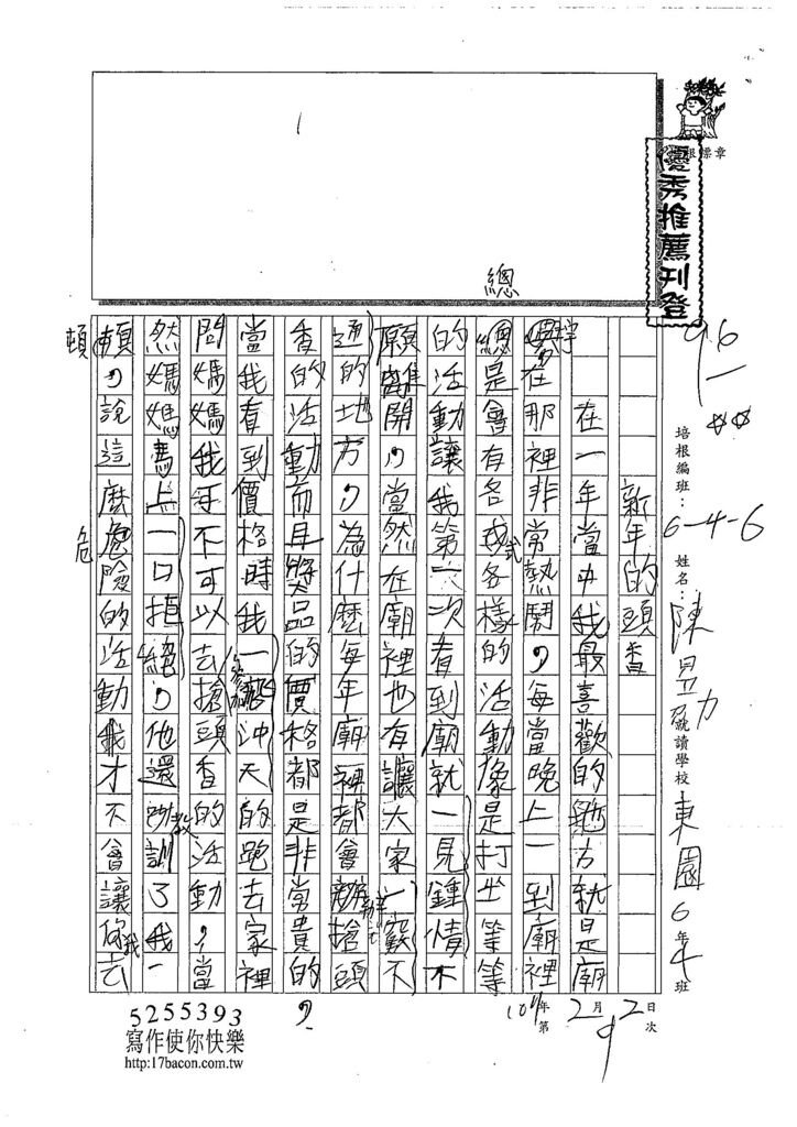 107W6309陳昱劭 (1).jpg