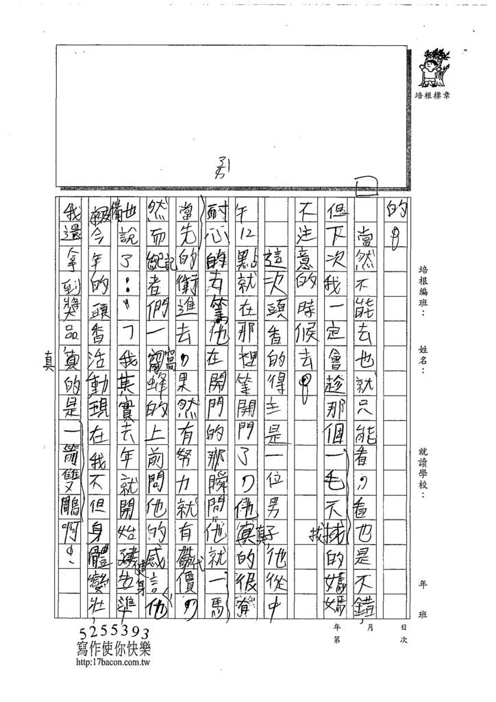 107W6309陳昱劭 (2).jpg