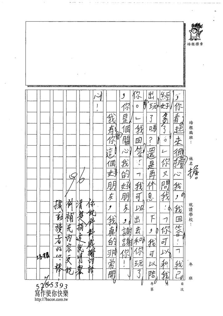 107W3310陳彥勳 (2).jpg