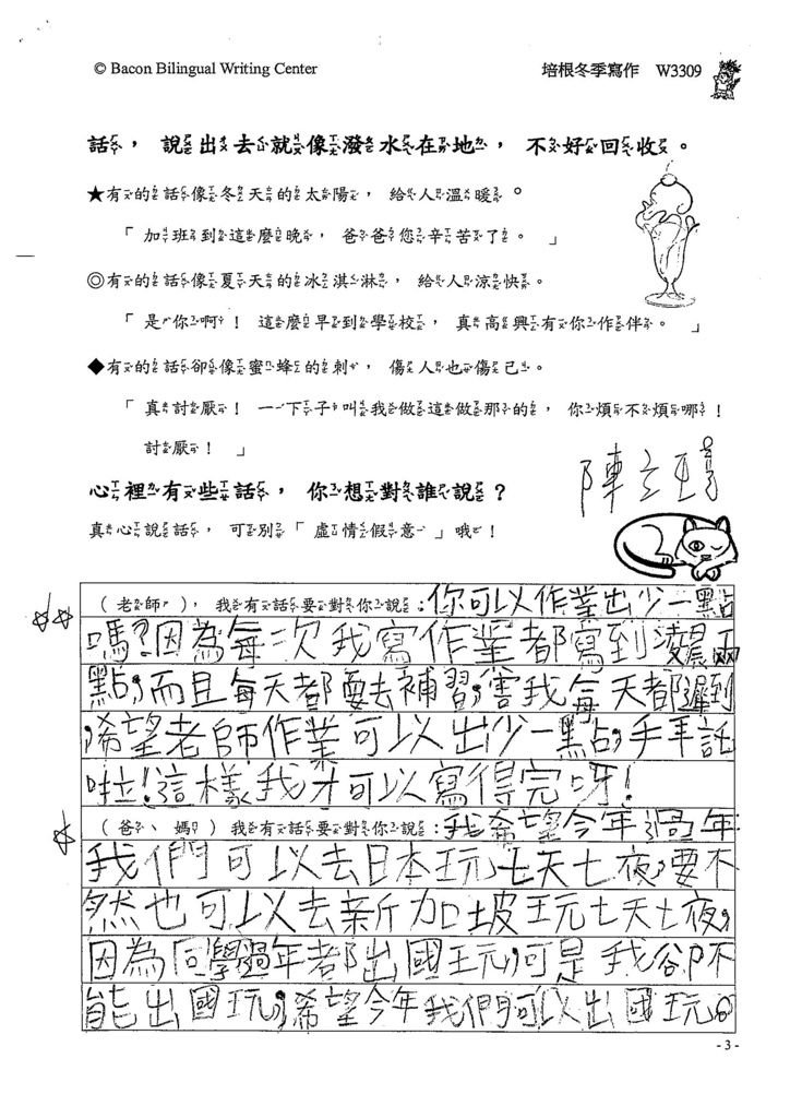 107W3309陳立瑾 (1).jpg