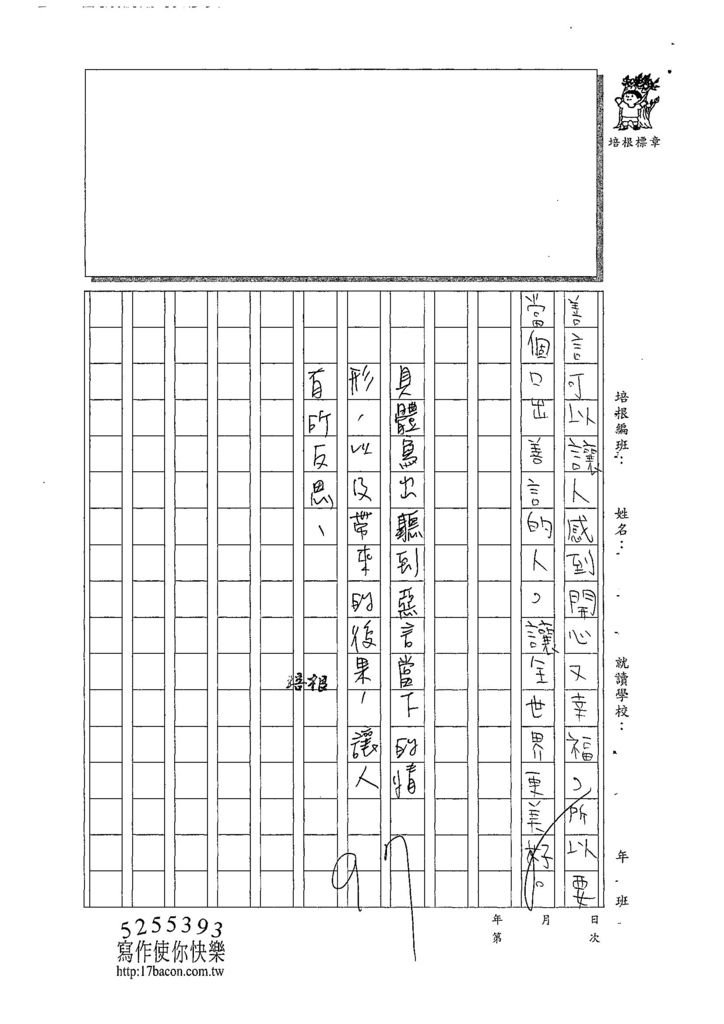 107W5305黃泓叡 (3).jpg