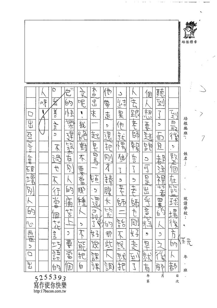 107W5305黃泓叡 (2).jpg