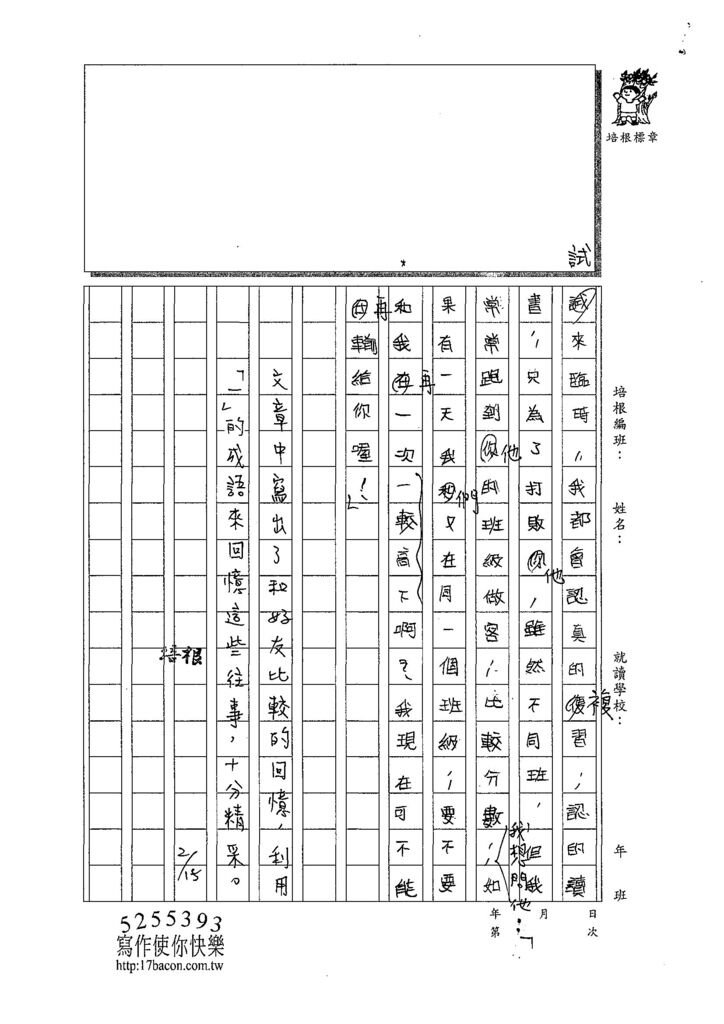 107W6309張季濰 (3).jpg