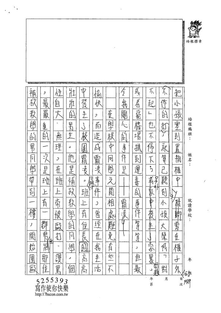 107WA309劉奕秀 (2).jpg