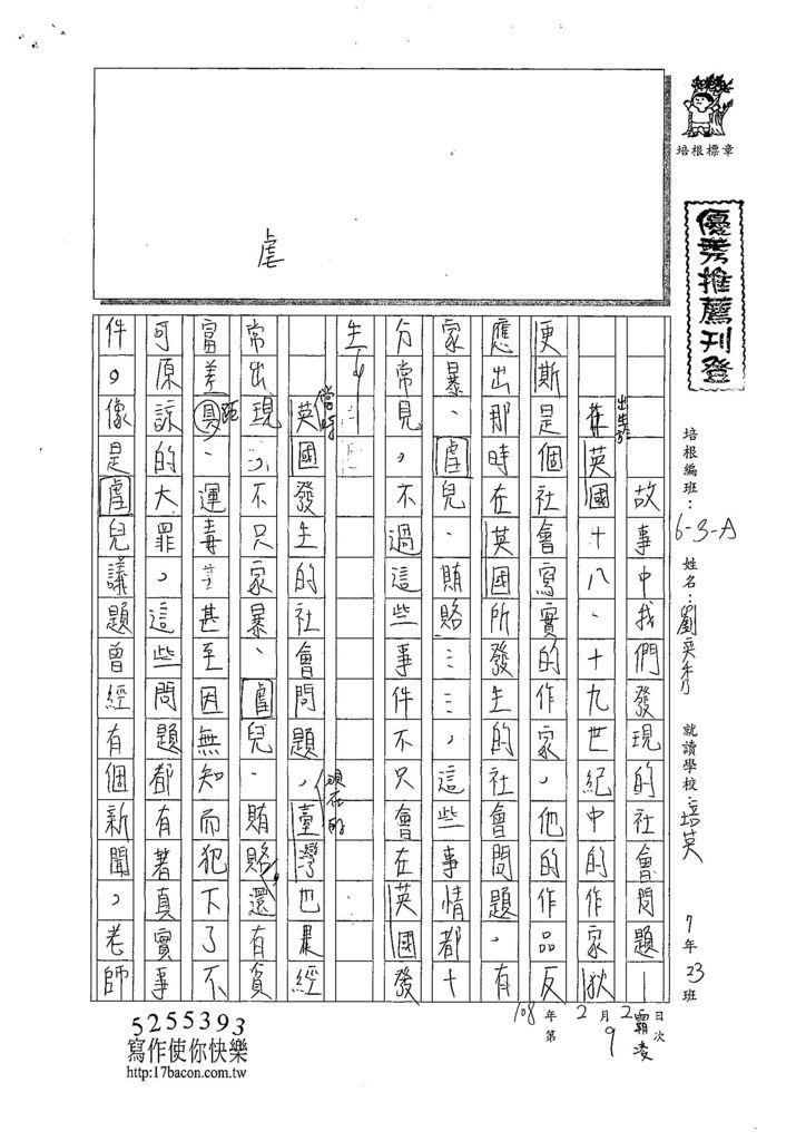 107WA309劉奕秀 (1).jpg