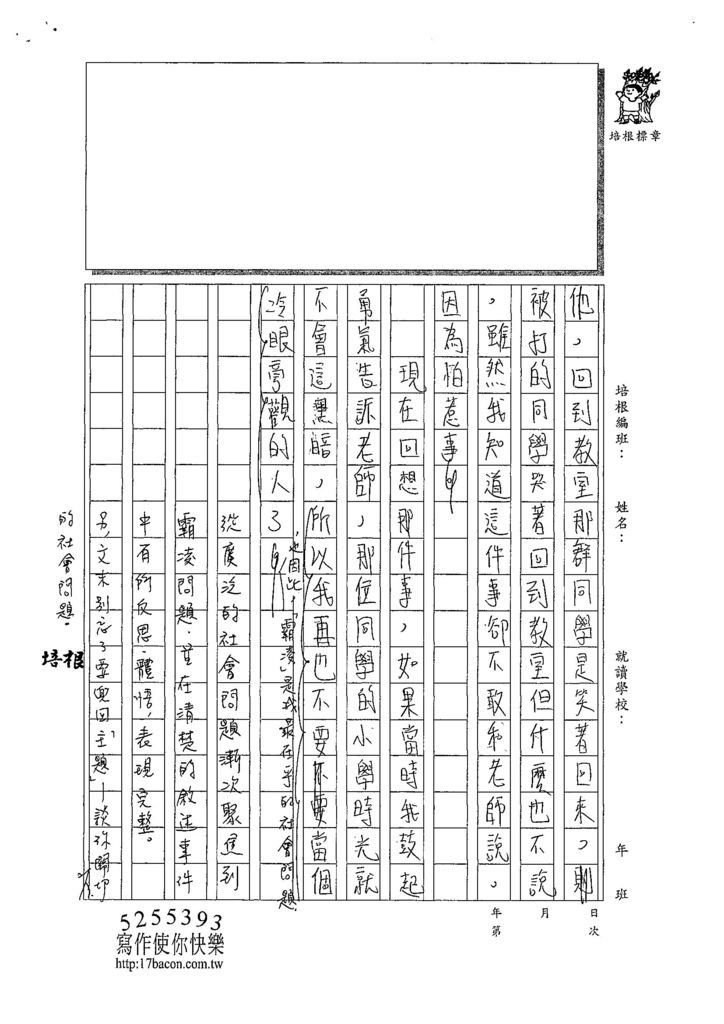 107WA309劉奕秀 (3).jpg