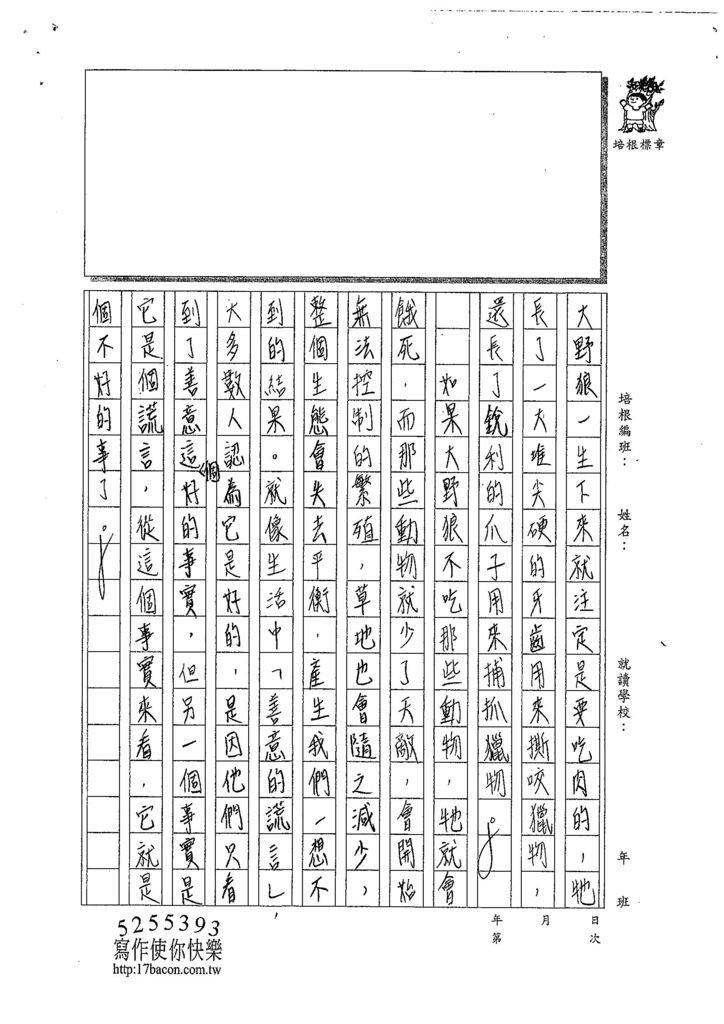 107WG309黃亭勻 (2).jpg