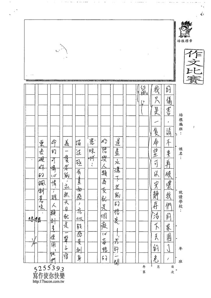 107WG305黃亭勻 (3).jpg