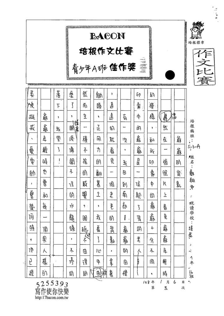 107WA305鄭翔尹 (1).jpg