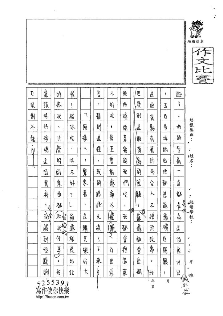 107WA305鄭翔尹 (2).jpg