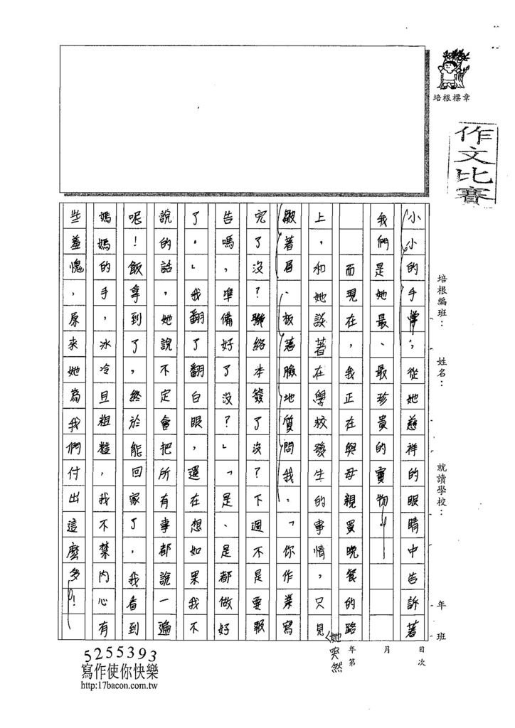 107WA305許宜莉 (2).jpg