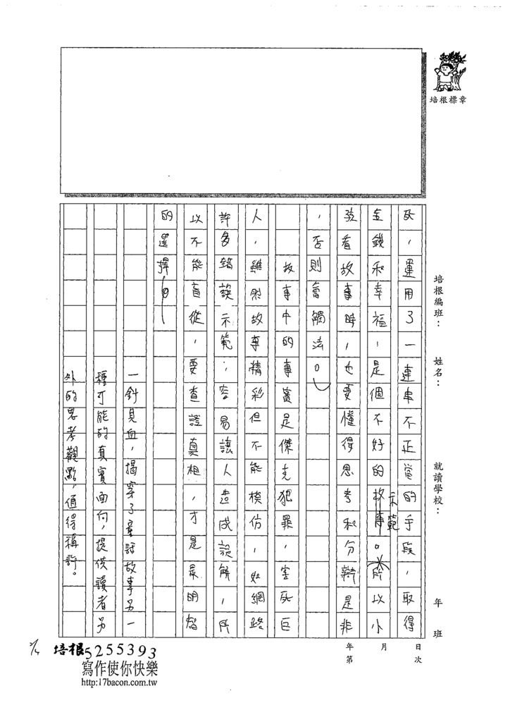 107WG309林靖軒 (3).tif