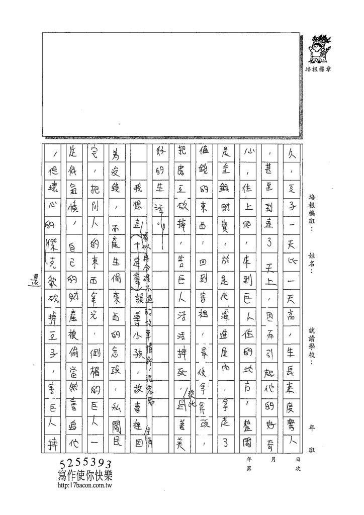 107WG309林靖軒 (2).tif