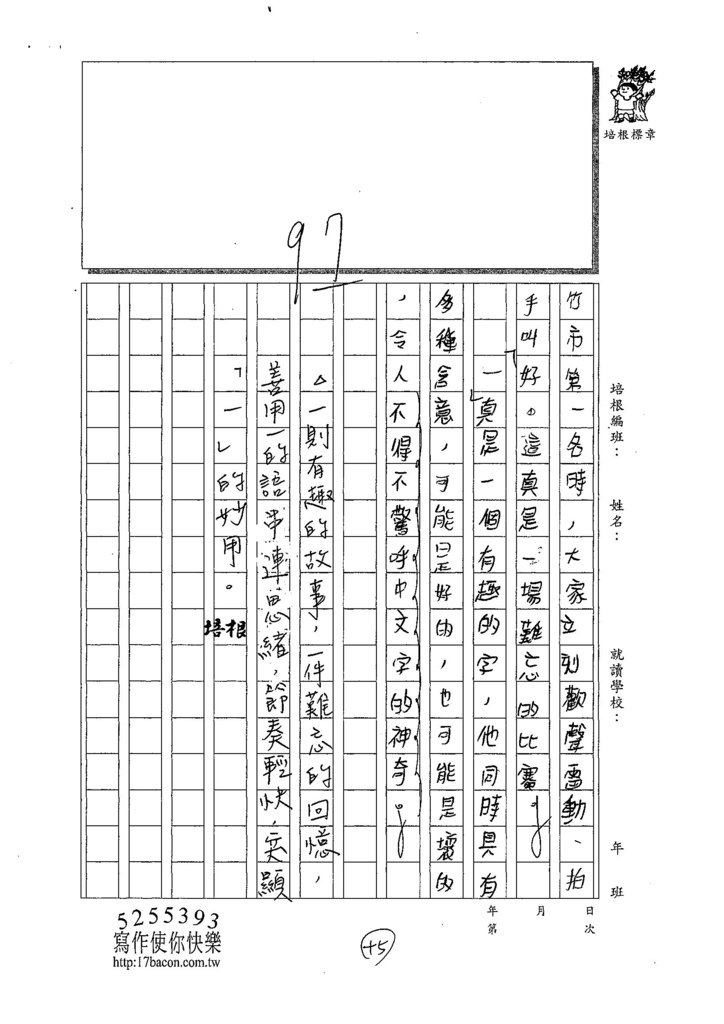 107W6309蔡欣融 (3).jpg