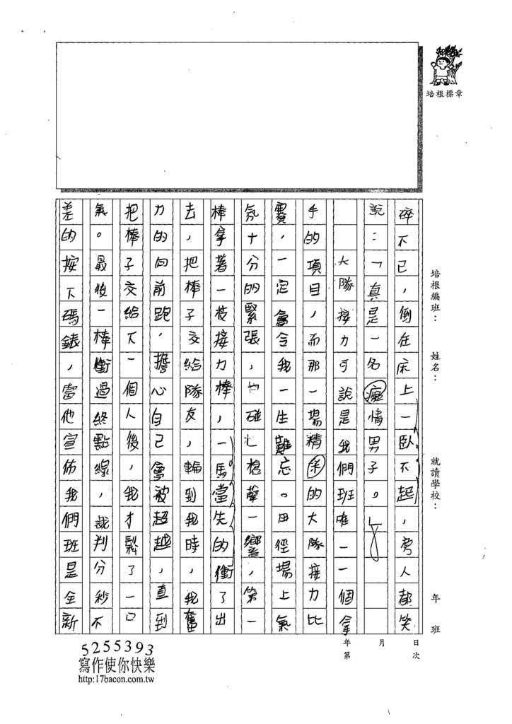 107W6309蔡欣融 (2).jpg