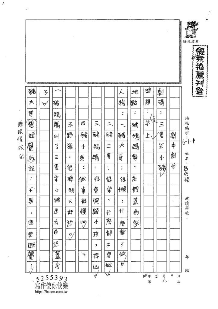 107W4309呂宏裕 (1).jpg